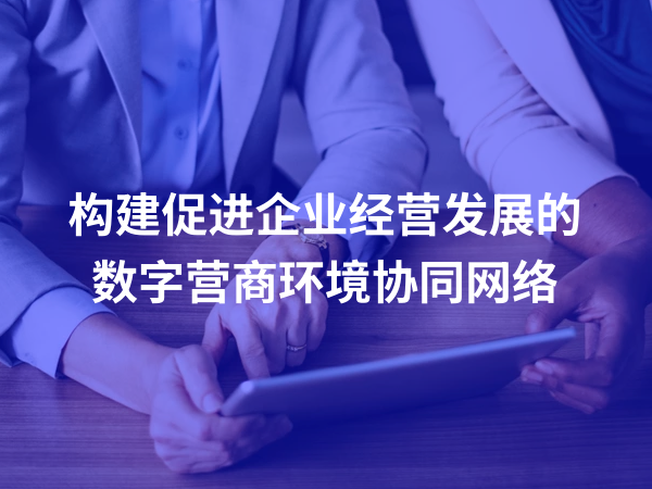 企业使命